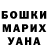 Героин гречка Johnson Smith
