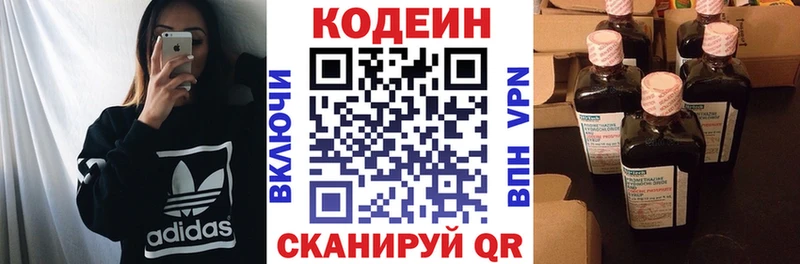 Кодеиновый сироп Lean напиток Lean (лин)  как найти наркотики  Котельники 