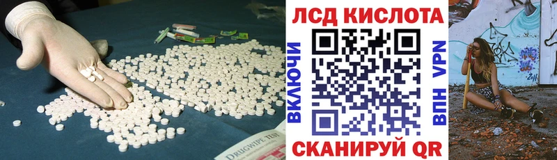 купить закладку  Котельники  LSD-25 экстази кислота 