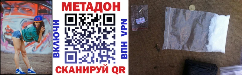 купить наркотик  Котельники  МЕТАДОН VHQ 